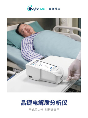 晶捷科技携创新POCT产品亮相海内外，助推基层医疗高质量发展